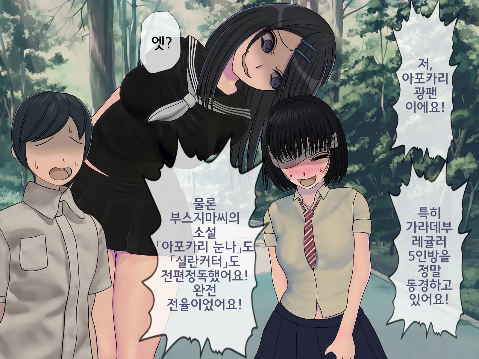 Sakusei Gakkyuu (7) ~Seikaku Saiaku No Joshi Shika Inai Gakkou De Seiteki Ijime Seikatsu~ | 착정학급 ~성격 최악의 여자밖에 없는 학교에서 성적 왕따 생활~ 7